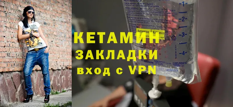 где купить   площадка телеграм  КЕТАМИН VHQ  Крым 